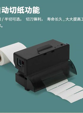 嵌入式DP-Q585P热敏打印机二次开发技术支持条码打印自动切刀USB