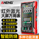 数字万用电表红外激光定位高精度电工专用智能防烧多功能数显万能