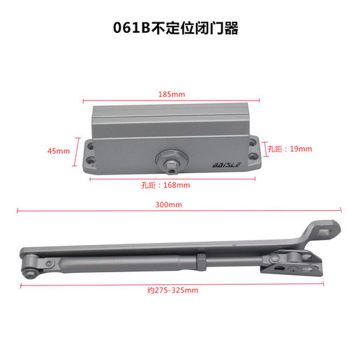 柏司勒闭门器液压缓冲家用关门器室外铁门防火门闭门器168孔距