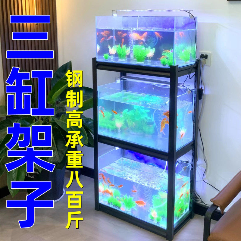 鱼缸架子多层金属碳钢高承重置物架宠物水族乌龟鱼家用展示包邮