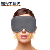 娫3D立体眼罩不压眼睡眠遮光专用眼睛睡觉男女学生午睡缓解眼疲劳