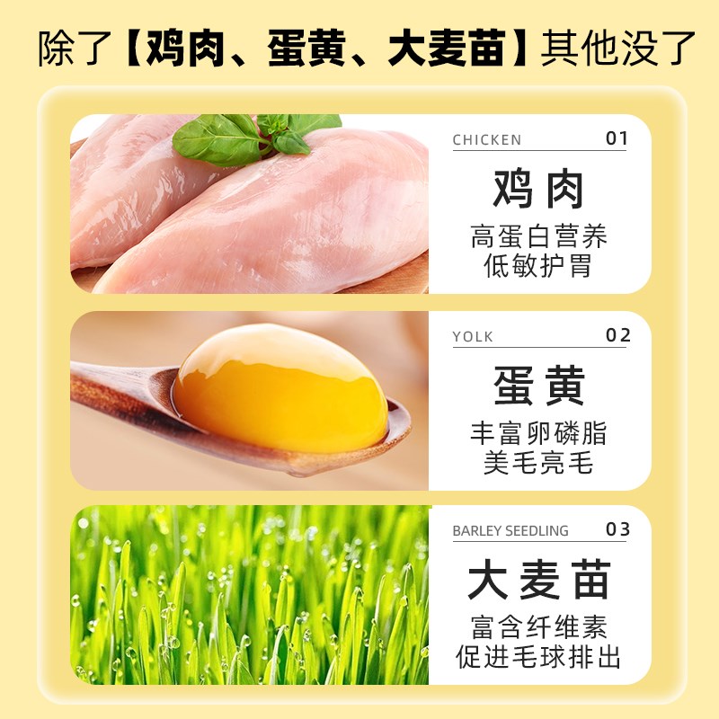 澳诺滋冻干猫草蛋黄肉松毛球克星猫咪化毛球排毛懒人挑食猫粮伴侣