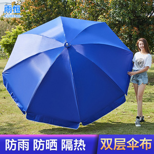 太阳伞遮阳伞大型雨伞超大号户外伞商用摆摊伞防晒广告伞定制圆伞