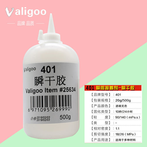 401 403 406 410 495 496 498 480 420 411 414 416瞬干强力胶水