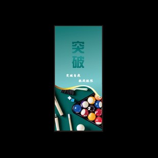 网红创意台球厅墙面装 饰主题文化摆件桌球室俱乐部背景壁画贴纸3d
