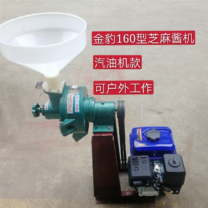 金豹牌160型芝麻酱机商用花生酱机麻酱麻汁机石磨研磨机汽油机型.
