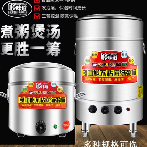煮面炉商用电汤粥炉多功能煮粥桶节能麻辣烫锅保温汤桶平底煮面桶
