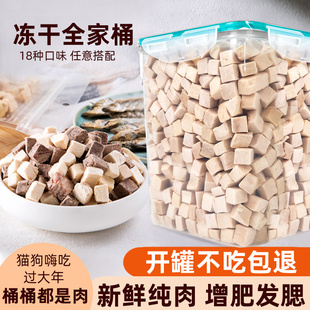 猫咪零食幼猫鸡肉鸡胸肉猫草多春鱼粒猫小鹌鹑牛肉磷虾冻干猫零食