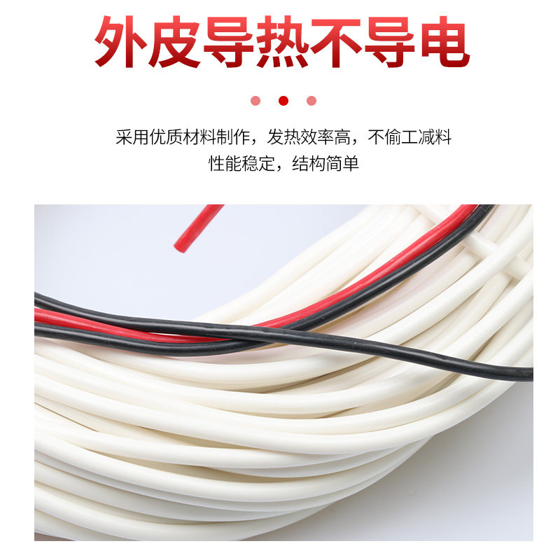 温控加热线大棚多肉暖房发热线育苗地温发热丝土壤种植兰花电热线