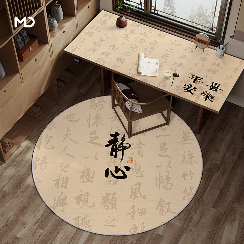 新中式书法圆形地毯书房学习办公转椅垫子客厅地垫卧室禅意脚垫,居家布艺,地毯,淘宝优惠券,粉丝福利购,淘宝优惠卷