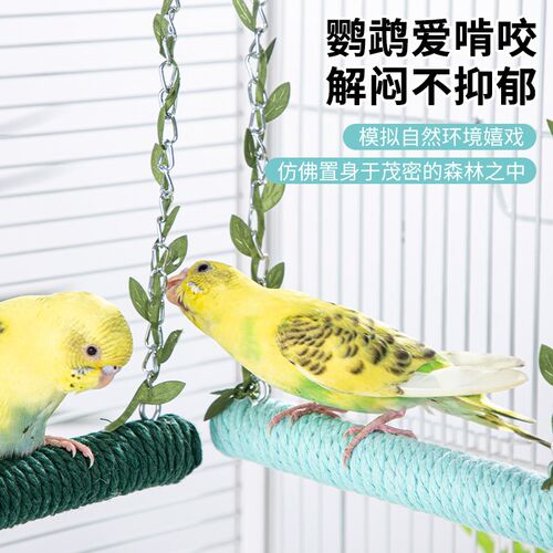 鹦鹉秋千吊环玩具棉绳麻绳缠线站杆虎皮牡丹玄凤磨嘴棒磨牙棒站杠