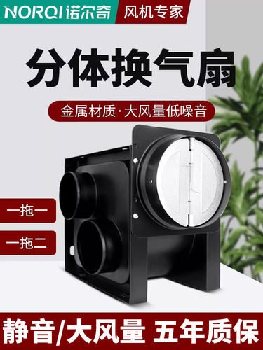 金属分体排气扇一拖二离心管道风机排风换气扇强力静音酒店卫生间