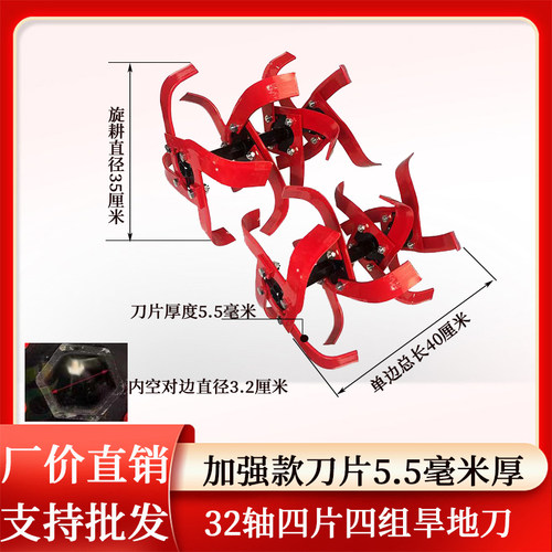 微耕机旋耕刀总成深耕打土地机耙齿配件大全耕刀犁田松土耐磨刀片