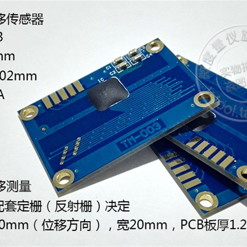 小尺寸容栅位移传感器模块卡尺显示屏位移带输出芯片卡尺芯片