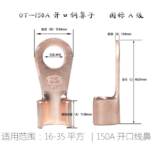 150A开口鼻铜线耳紫铜国标A级加厚裸端头铜接线端子铜接头20只