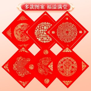 加厚万年红福字纸空白斗方手写红色对联专用纸2025新款洒金红纸春