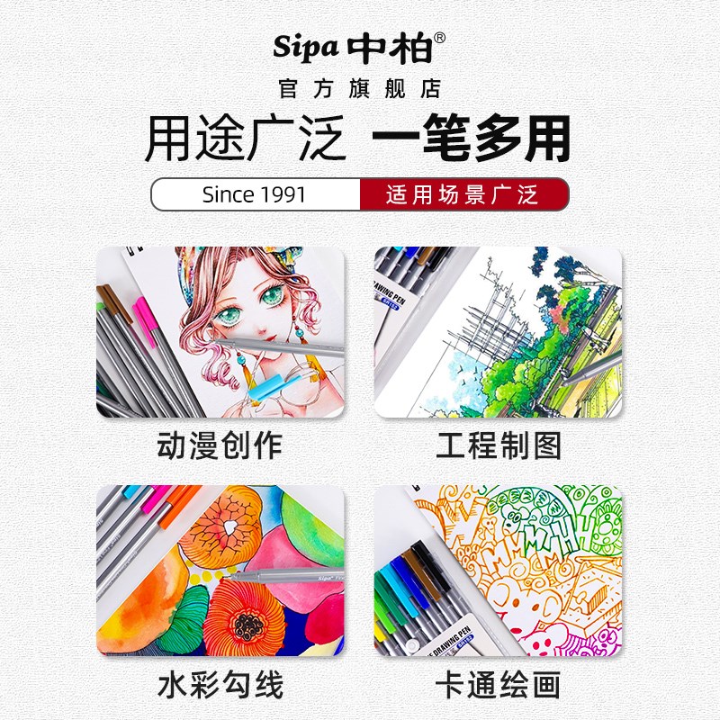 中柏手绘针管笔美术专用套装勾线笔学生用绘画笔手绘笔绘图笔漫画图片