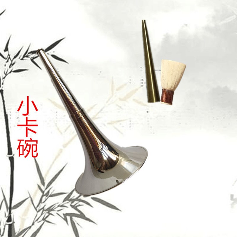 唢呐卡碗 咔碗 卡腔 卡戏 咔戏曲 打枣卡碗 送芯子哨片哨片盒