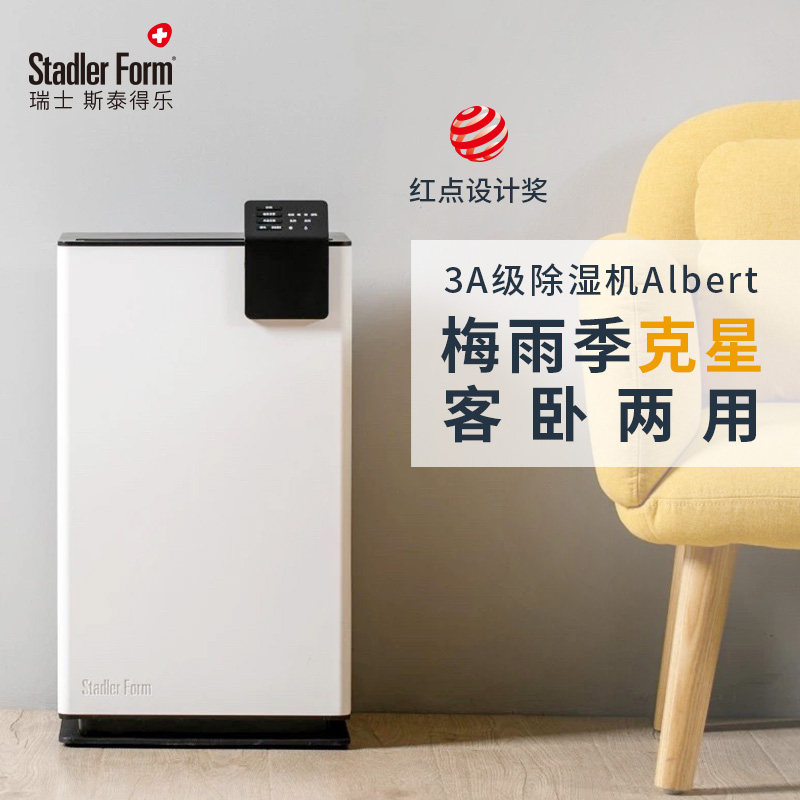 斯泰得乐除湿机家用地下室别墅抽湿机大功率吸湿除潮干衣去湿神器