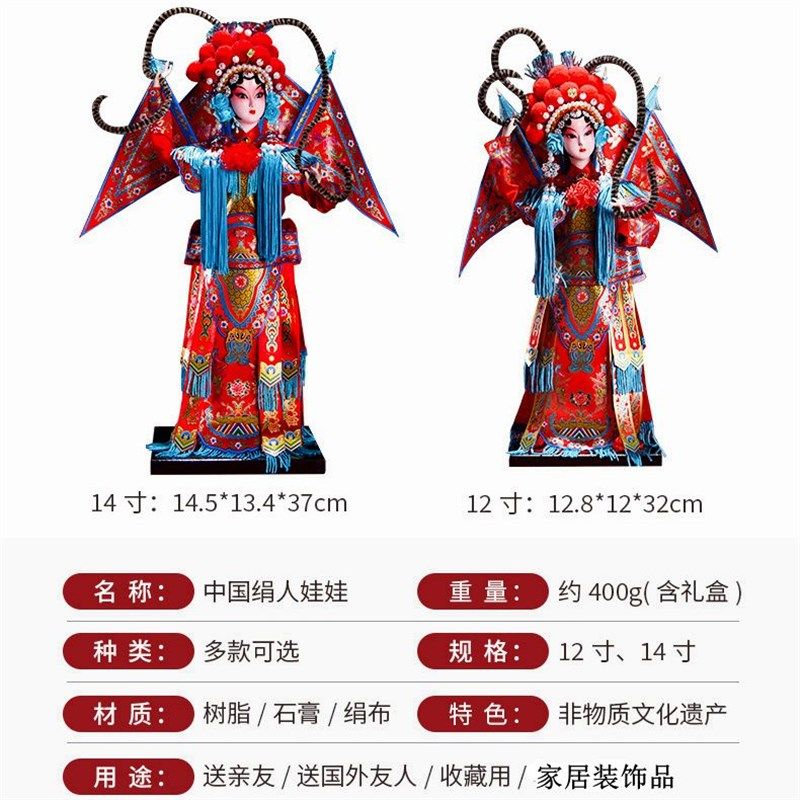 唐人坊北京绢人京剧人物摆件送老外纪念品戏曲人偶娃娃家居装饰品