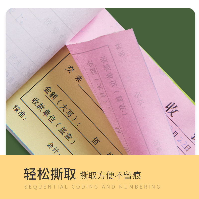 单据定做收款收据送货单销售销货发货清单二联三联点菜单印刷定制