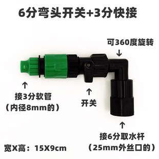 6分取水器阀用弯头开关1寸取水杆转接4分洗车浇花6分软管转接配件