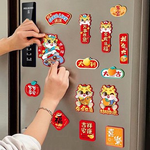 2024新款龙年冰箱贴磁吸对联吸铁石新年个性装饰磁力磁性3d春节布