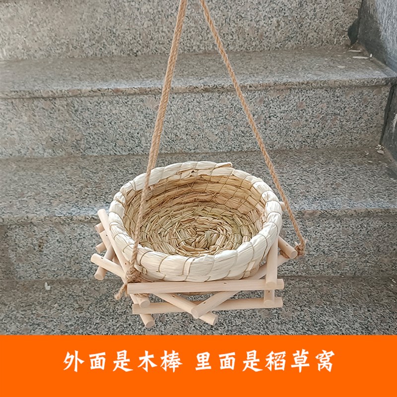 宠物娇凤鹦鹉窝稻草窝吊床摇篮敞开睡觉休息鸟窝夏季通风透气用品
