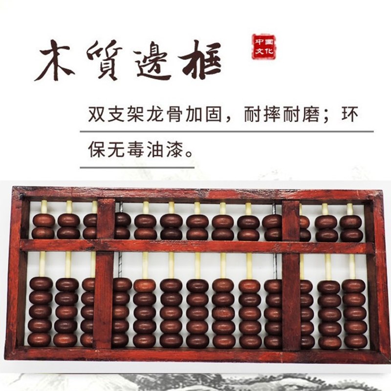 13档15档17档7珠仿古老式大号木珠红色木制算盘财会成人舞蹈算盘