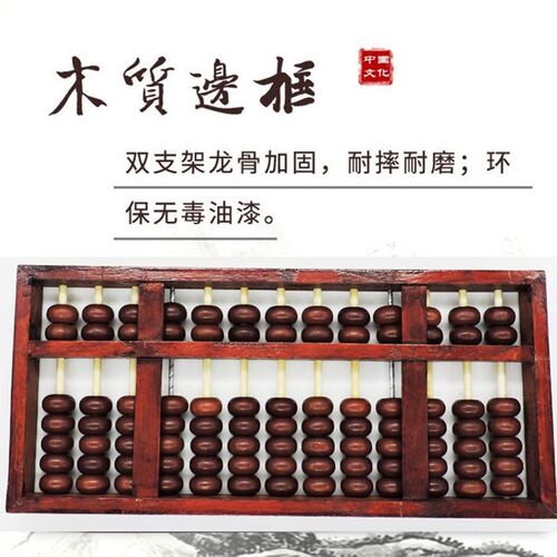 13档15档17档7珠仿古老式大号木珠红色木制算盘财会成人舞蹈算盘