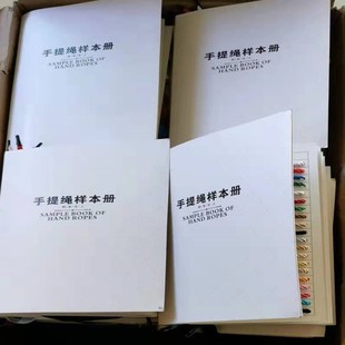 样本册三股绳手提袋绳扭绳宽扁丝带缎带样本册 鸿瑞织带色卡本