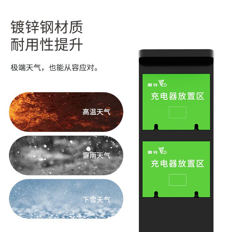 莱充户外电动车自行车充电桩立柱支架充电器防雨插座桩 1个