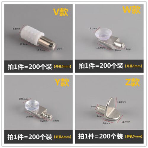 定制适用家具柜子玻璃托架支撑托支架层板托活动酒柜隔板钉固定配