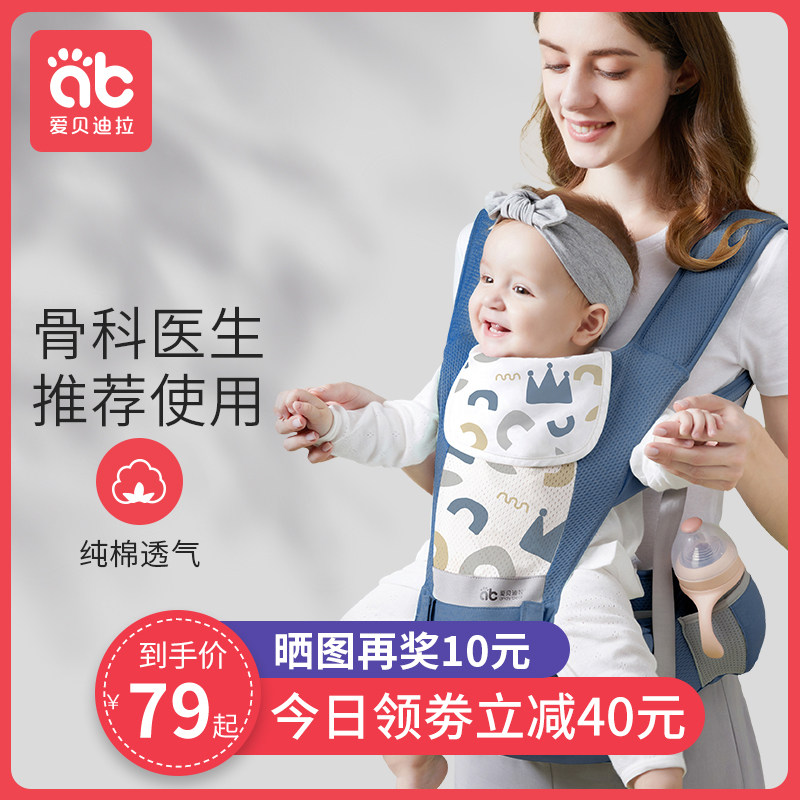 婴儿背带宝宝腰凳外出多功能前抱式前后两用抱娃神器轻便四季夏季