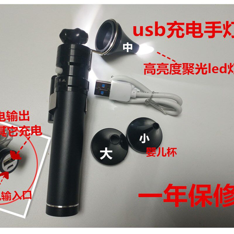 专业采耳灯手握式充电手灯采耳工具聚光挖耳灯掏耳屎可视