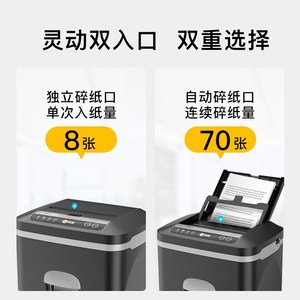 科密自动碎纸机Z-700商用大功率办公室专用碎卡碎书钉文件粉碎机