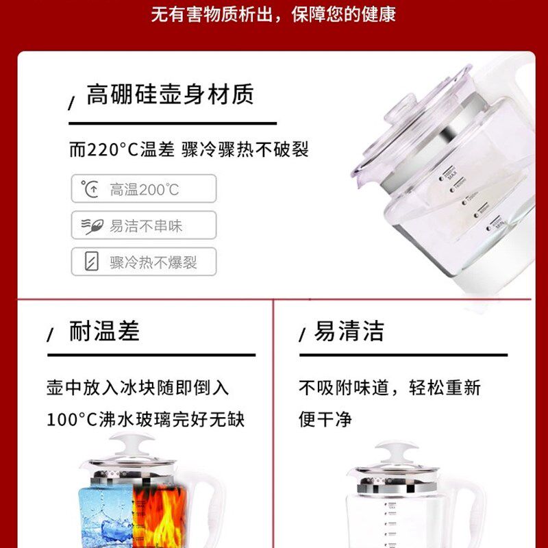 宏惠汉方养生壶家用多功能大容量全自动玻璃花茶壶办公室煮茶器2L