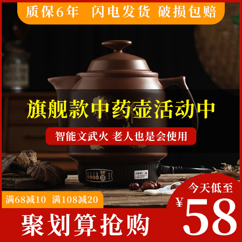 全自动煎药壶中药壶家用插电多功能电煎中医砂锅熬药神器罐煲机煮