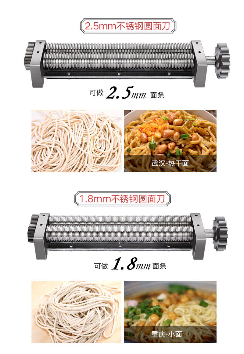 芋圆板面搓条刀武汉热干面重庆小面炸酱面压面机面刀面条机专用