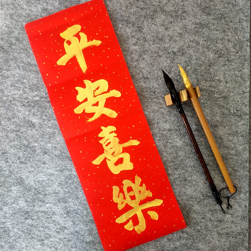 手写小挥春书法小对联定制四字横联竖联结婚乔迁门贴春联节日礼物