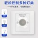 人体感应开关楼道延时220v智能自动APP可调led灯家用微波感应开关