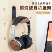 洞洞板耳机支架壁挂免打孔桌下电竞托架头戴式 挂钩架托显示器架子