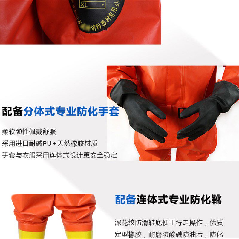 船用CCS防化服 消防装备液氨轻型半封闭耐酸碱连体 防氨气防护服