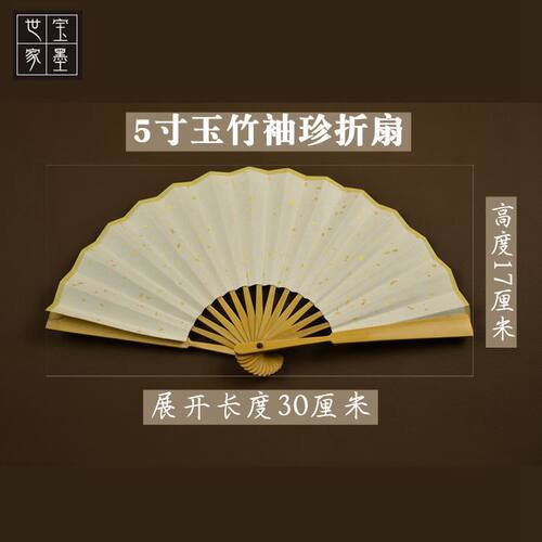 小扇子5寸折扇男女式迷你空白古风随身儿童扇子折扇宣纸中国风男
