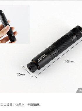 包邮便携式手电红外线笔激光定位镭射灯一字十字点标线器可调粗细