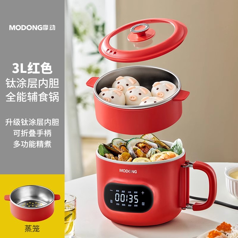 摩动宝宝辅食锅宿舍电煮锅蒸锅煎煮一体煮面小锅婴儿专用小奶锅