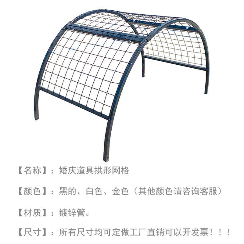 新款婚庆道具拱门网格路引背景道具铁艺架子婚礼生日摆件装饰拱形