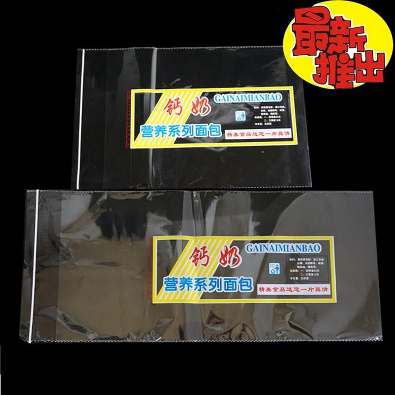 烘焙包装袋钙奶营养系列面包袋吐司包装袋子600张/捆包邮
