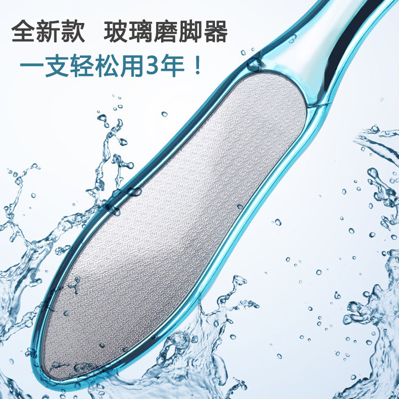 新品玻璃搓磨脚皮神器去老皮角质死皮厚茧双面搓脚板光滑足跟脚锉