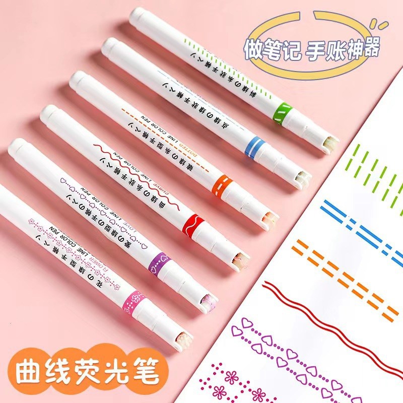 花型轮廓笔曲线笔标记笔细波浪型学生用记号笔彩色笔手账笔荧光笔